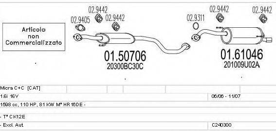 MTS C240300014643 Система випуску ОГ