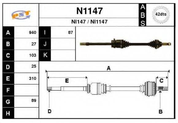 SNRA N1147 Приводний вал