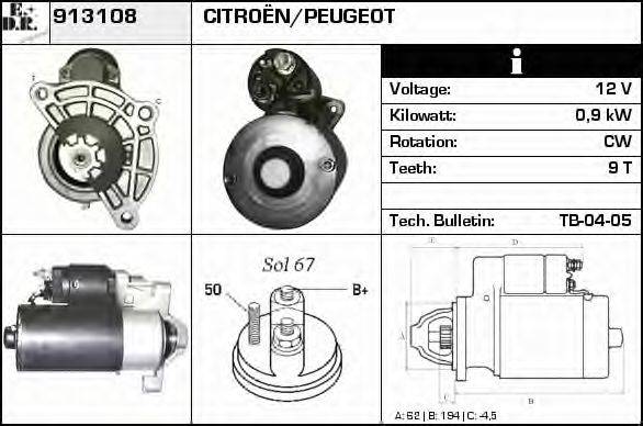 EDR 913108 Стартер