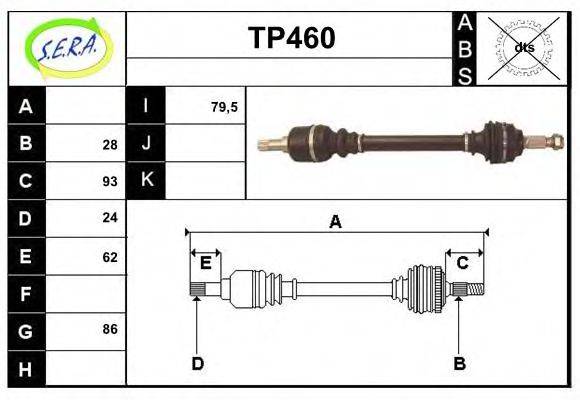 SERA TP460 Приводний вал