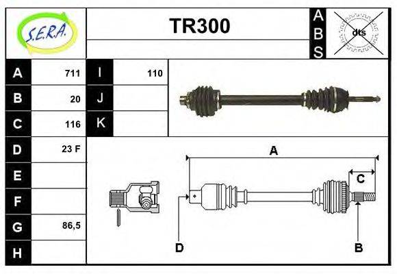 SERA TR300 Приводний вал