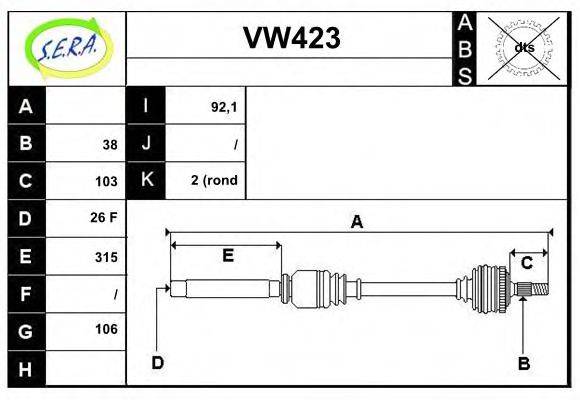 SERA VW423 Приводний вал